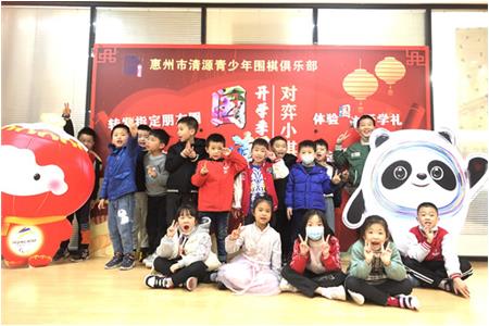 【2022年春開學(xué)季】來清源，實(shí)現(xiàn)圍棋夢(mèng)